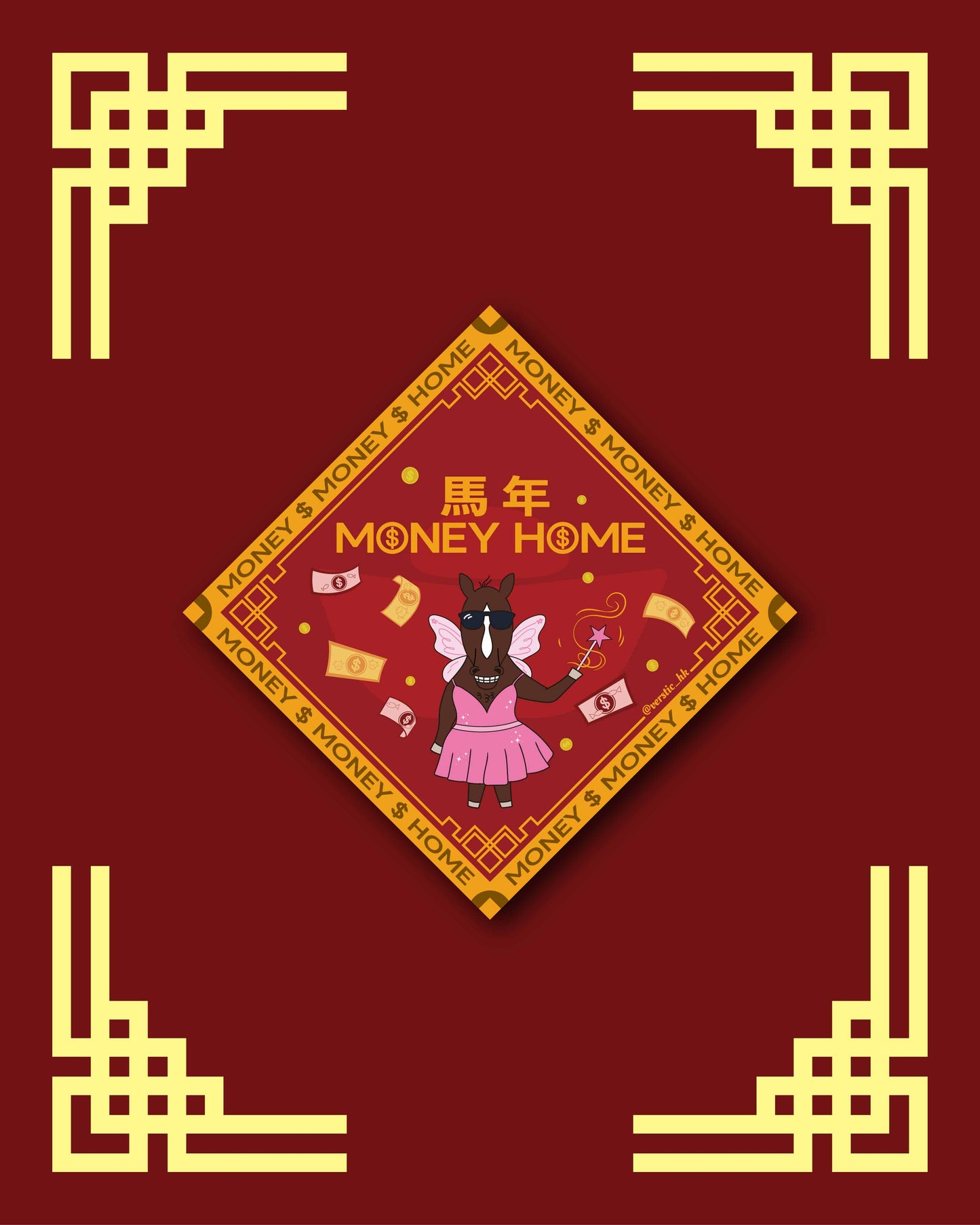 2026 揮春（現貨）