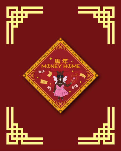 2026 揮春（現貨）