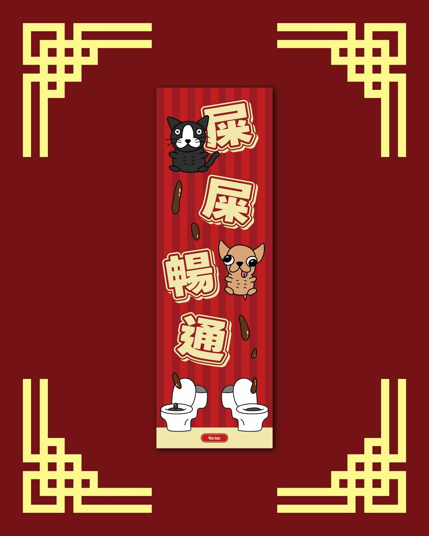 2026 揮春（現貨）
