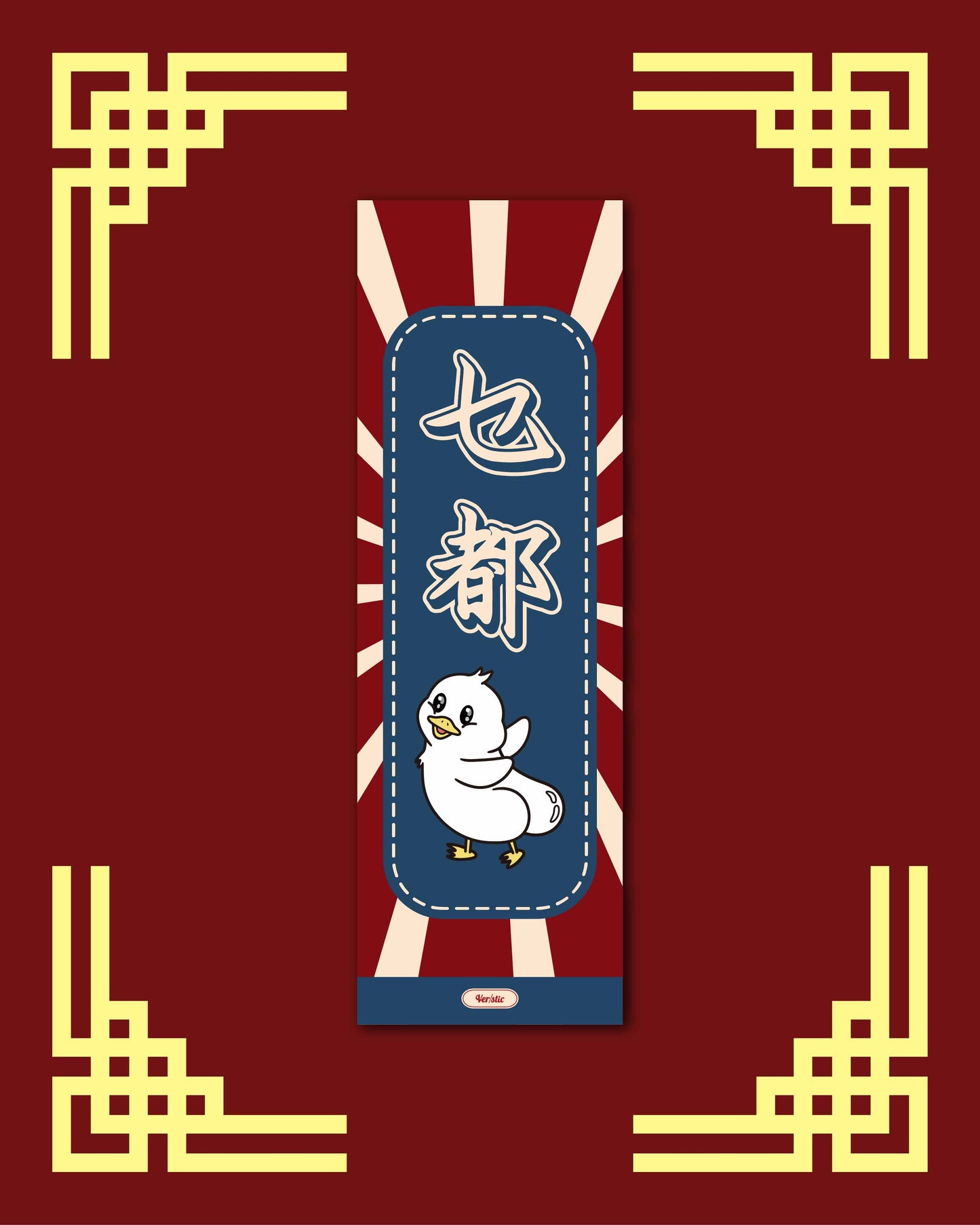 2026 揮春（現貨）