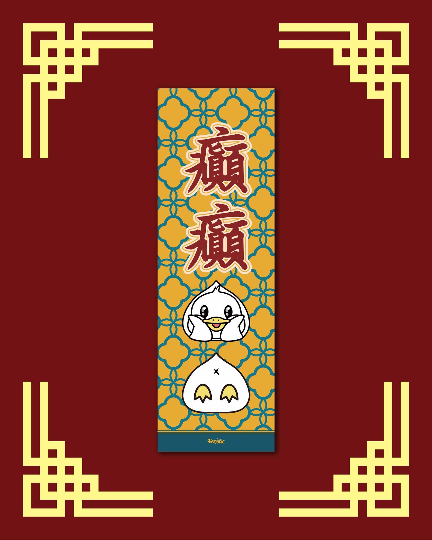 2026 揮春（現貨）