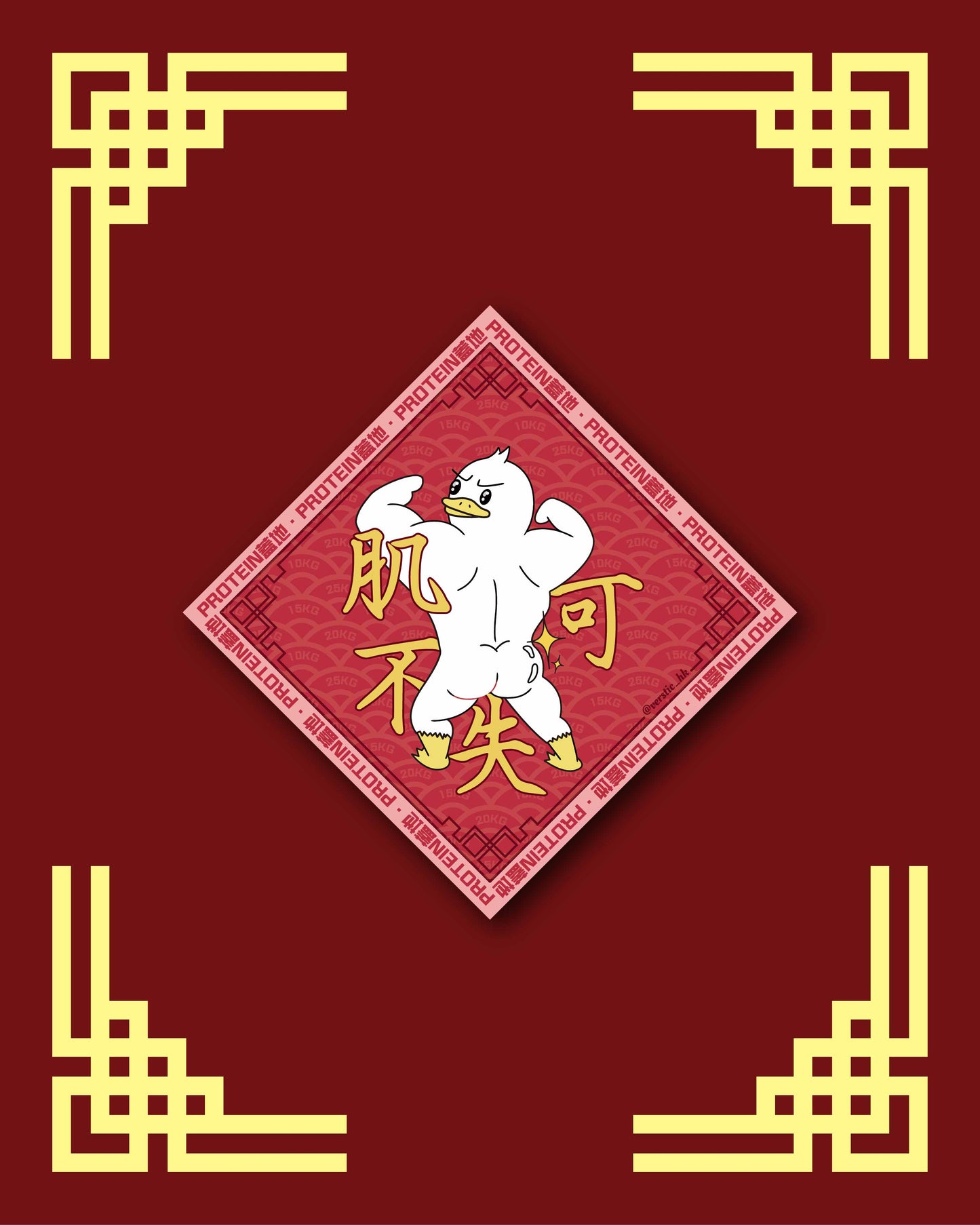 2026 揮春（現貨）