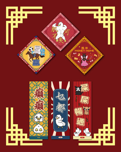 2026 揮春（現貨）