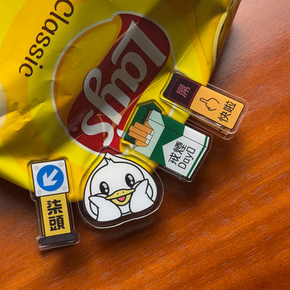 無聊日子都有意思夾夾