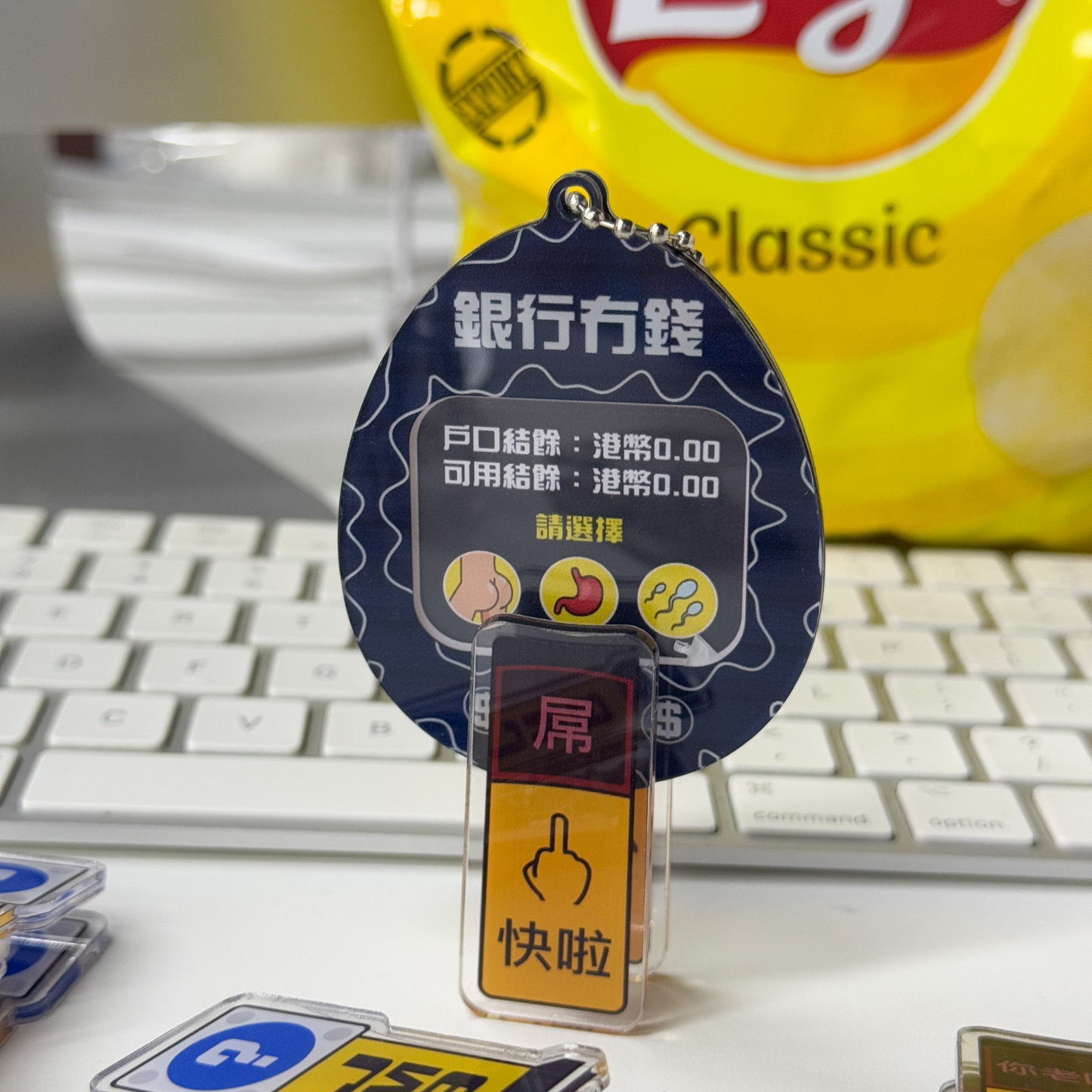 無聊日子都有意思夾夾