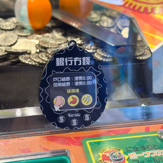 窮撚塑膠版他媽哥池