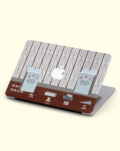 【懷舊鐵閘】Macbook Case (附送配件)